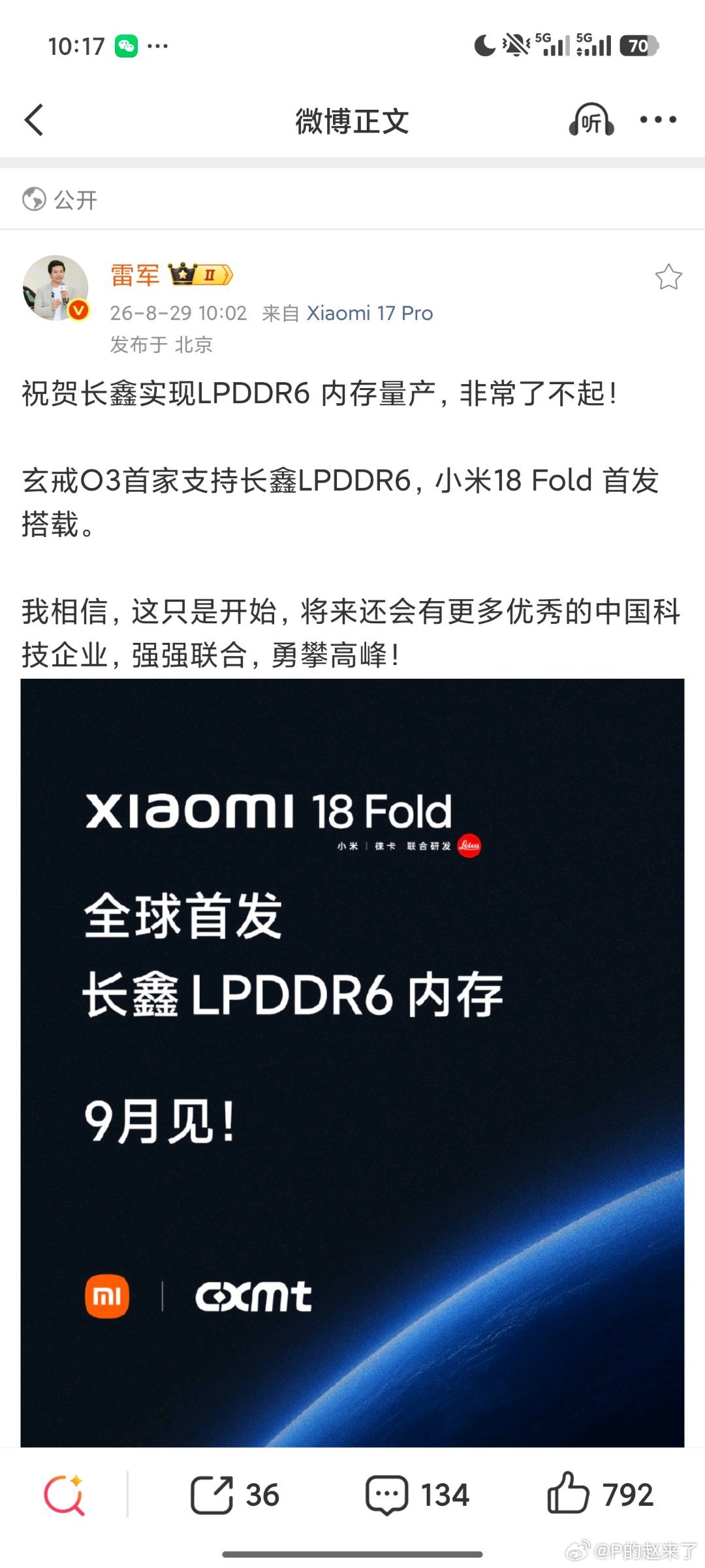 正式官宣！玄戒O3首家支持长鑫LPDDR6,18FOLD首发！

这可真把大殖气坏了！ ​