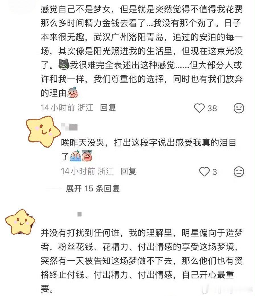 #许嵩粉丝脱粉发文#
说实在的，两边的心情都懂

老粉心里难受，并不是非要拦着他结婚。很多人听着他的歌长大，一场场奔赴演唱会，这么多年心里一直揣着一层属于青春的滤镜。突然面对14岁的年龄差，这场长久以来的梦一下子破碎，内心的落差真的很难平复。

偶像本身就带有造梦的属性，粉丝心甘情愿投入 ​