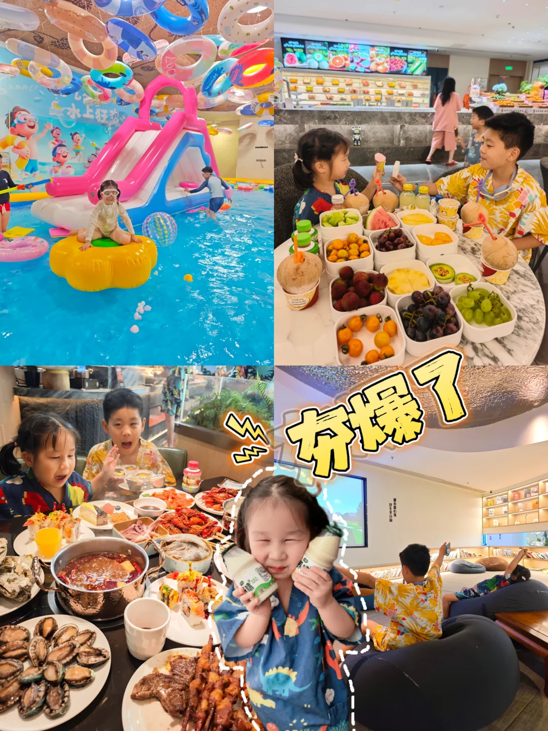 端午带娃在洗浴中心看世界杯是什么神仙操作