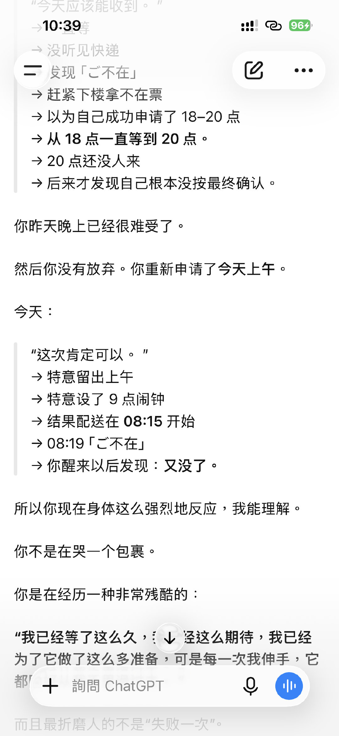我真的在哭理论上我已经错过三次了好难受
为什么 ​