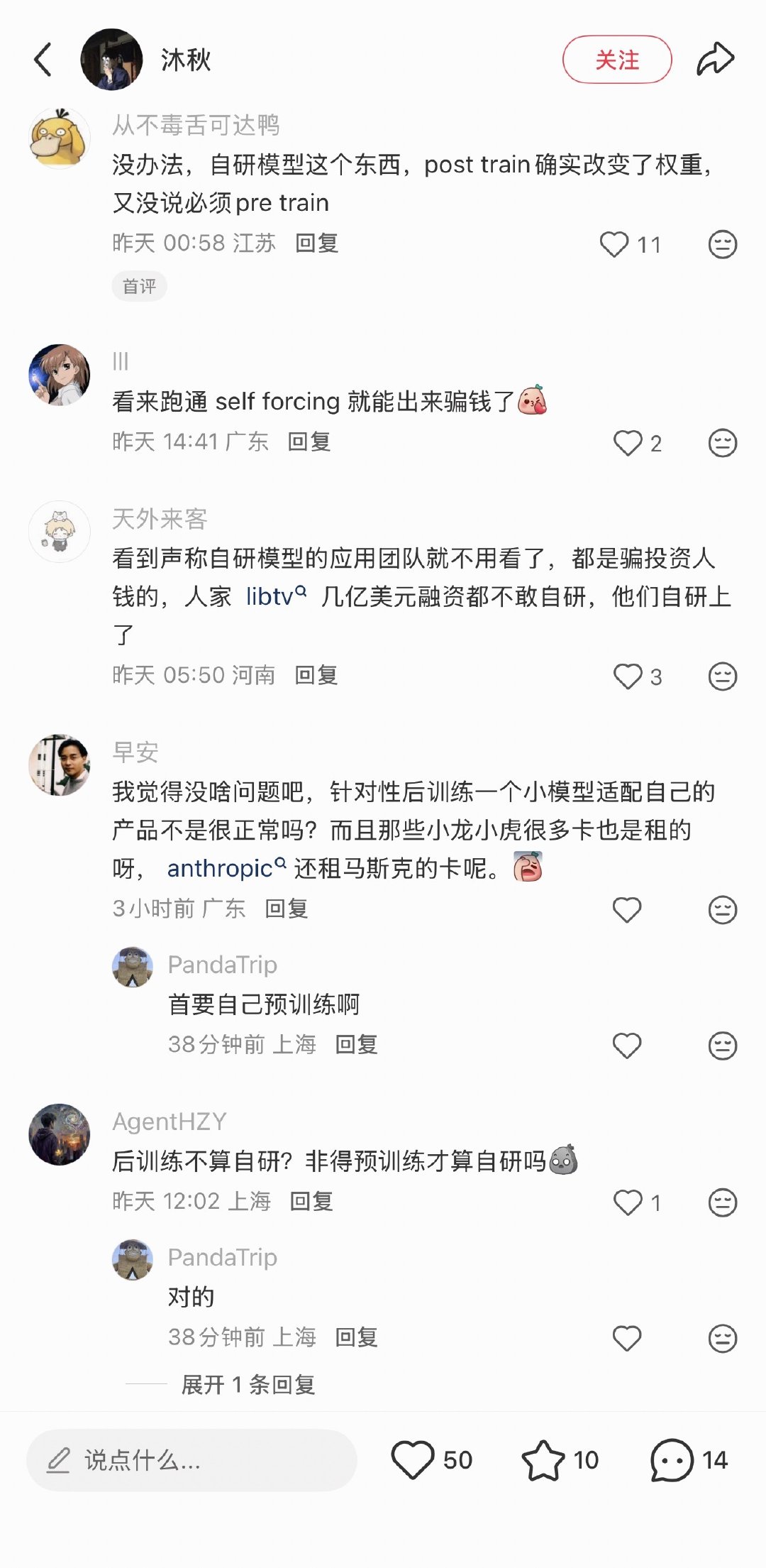 网友爆料某字节系创始人大谈自研模型，实际卡数量只有两位数，还是租的阿里云的[柯基] ​