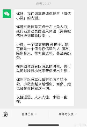 内测用户