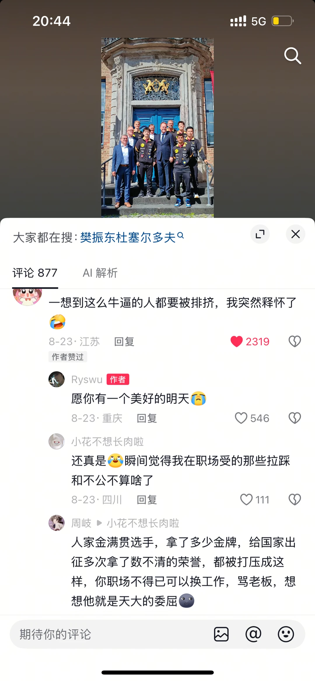 要相信祖国要爱国