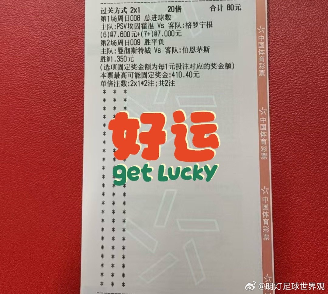 008 埃因霍温VS格罗宁根
009 曼城VS伯恩茅斯 ​