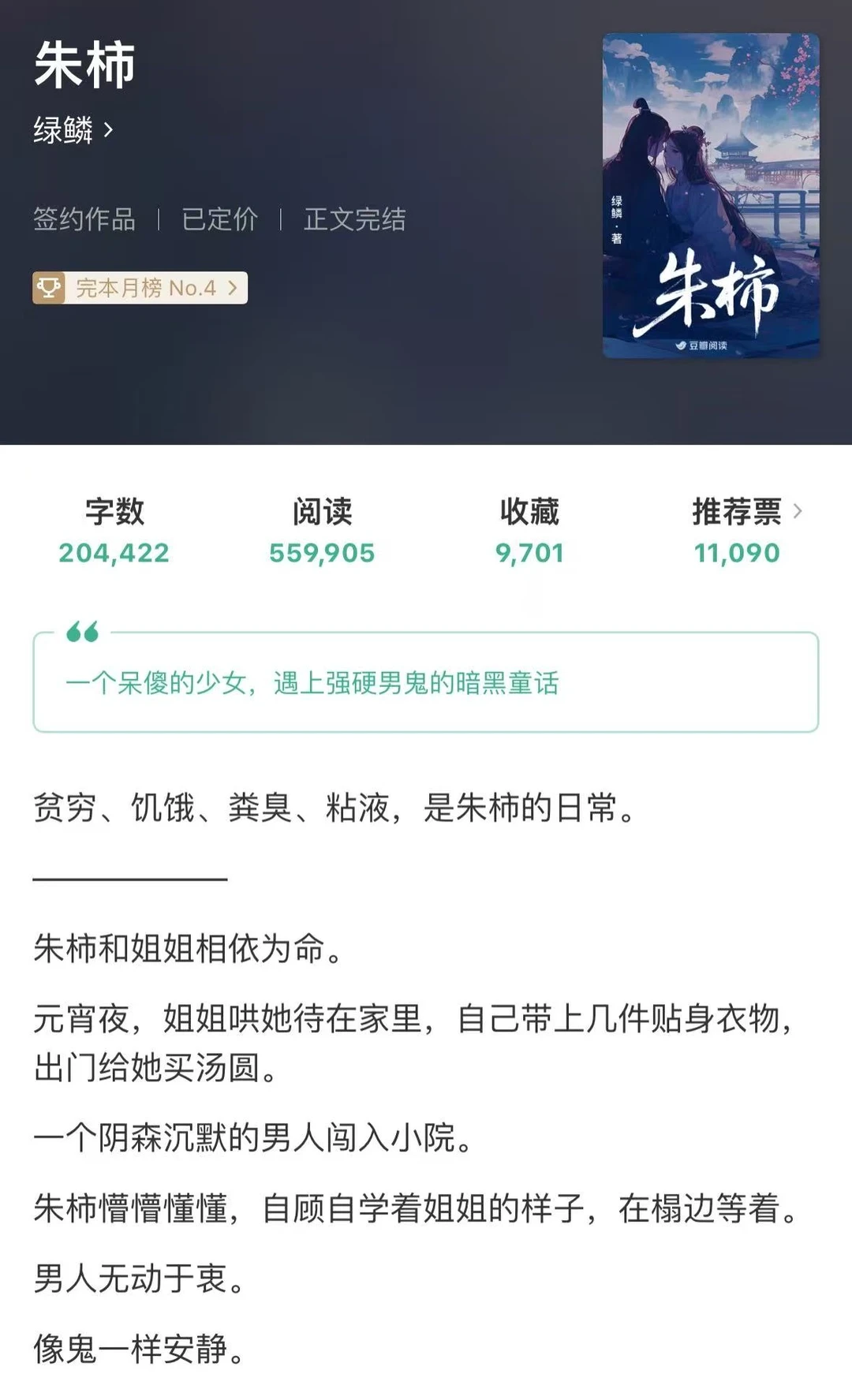 家里突然来了阴湿男鬼和傲娇蛇妖怎么办