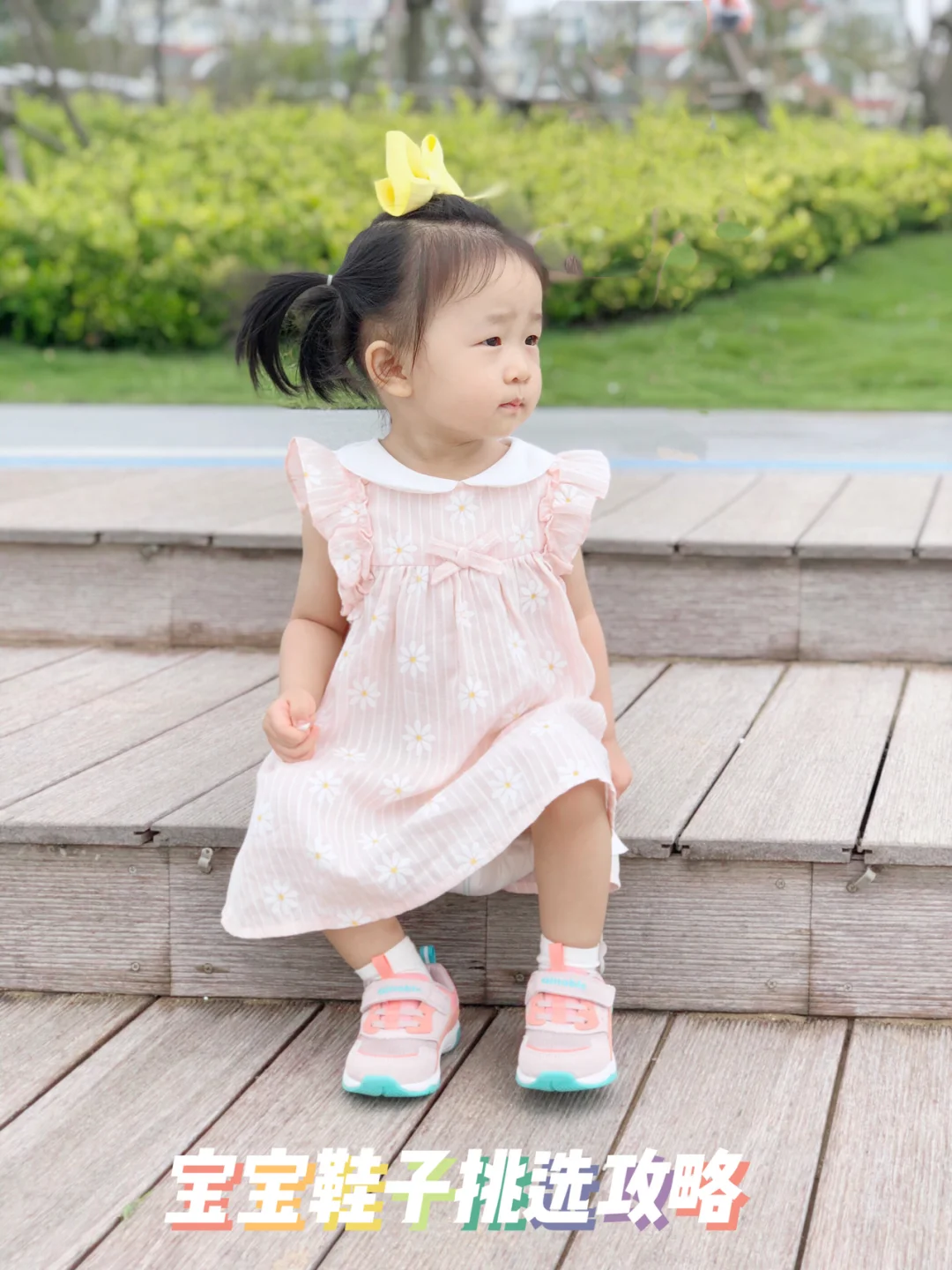 宝宝的鞋子 ｜挑选攻略