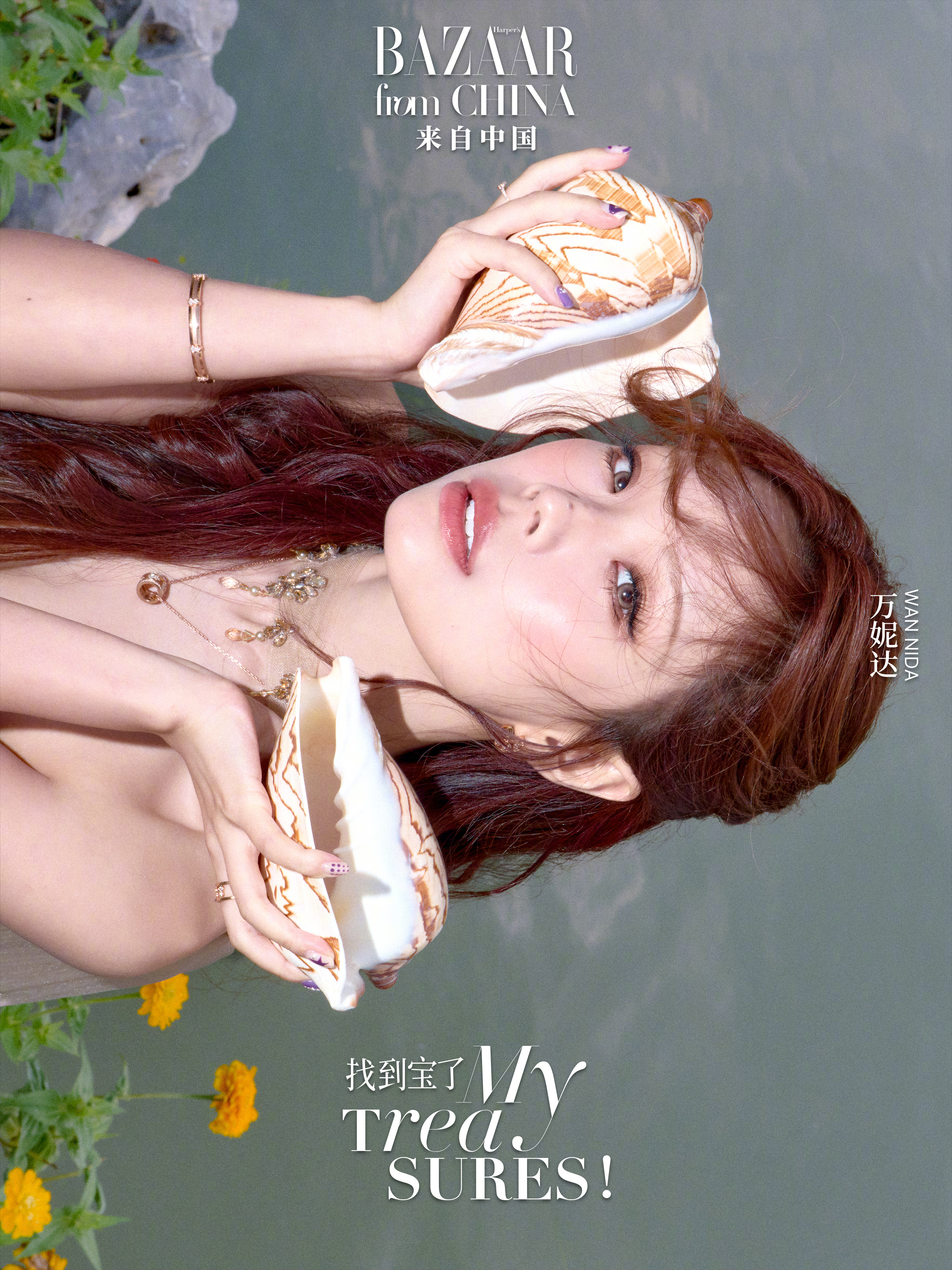 #时尚芭莎来自中国年度盛典# 寻宝比赛已开启！分头寻宝，看看谁先找到非遗宝藏！#江阴霞客行#   

（发布顺序以通用名笔画数量排序）

总策划/策划/摄影师/编辑、执行/Cynthia Mao、Three
制片/ ​
