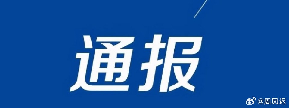 从北京东城人社局传来最新消息，8月19日至8月26日，东城人社局六次公布退回多享受社会保险待遇告知书。

8月26日：经核实，部分人员违规多享受失业保险待遇，对134个人进行公告。

8月25日：经核查，沙某多享受2015年1月至2015年9月企业职工基本养老保险待遇及2015年10月至2026年7月中包含的2015年养老 ​