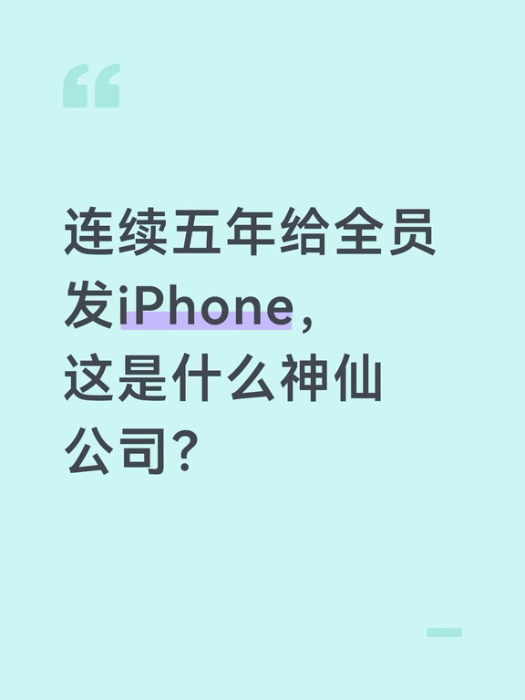 全员iPhone Duo离职有黄金，影视飓风太会了