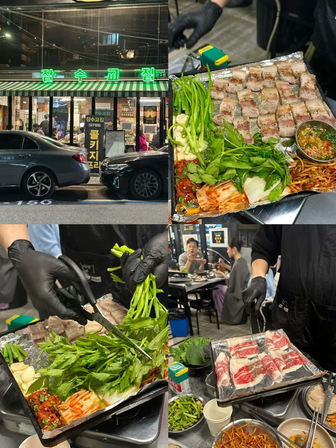 首尔NTC SEVENTEEN去的水芹菜烤肉果然不错