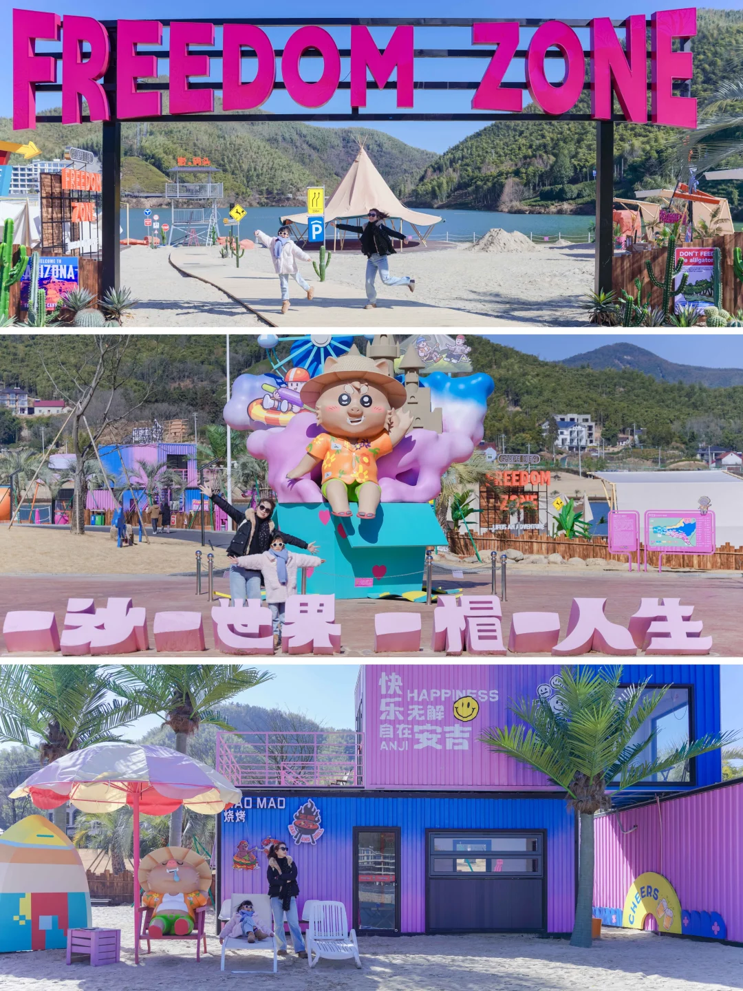 五一浙江亲子游❤️荣耀天空之城游玩攻略