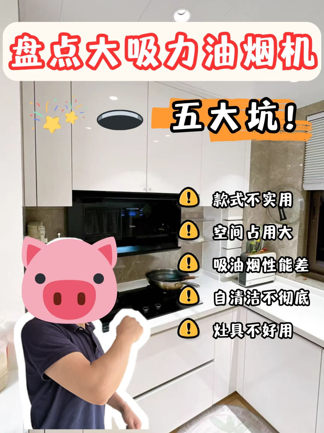 油烟机怎么选？2025年最值得入手的油烟机