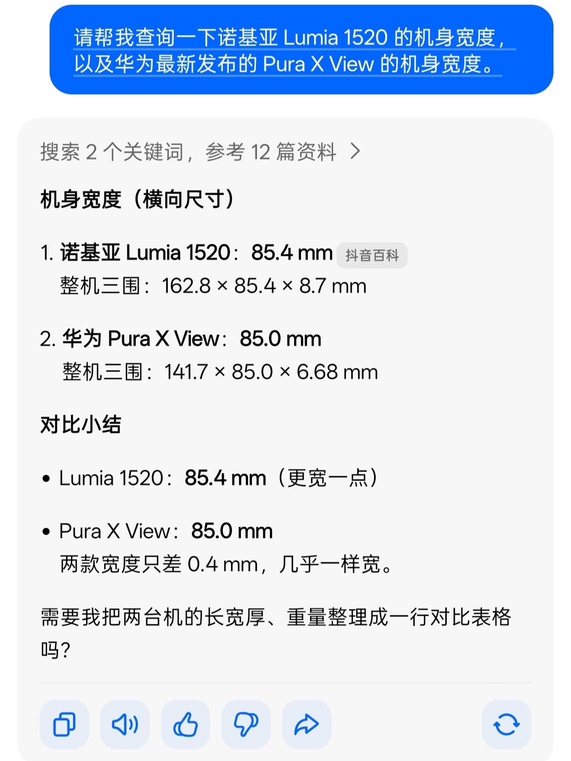 每当阔型屏发布时，主流带鱼屏都会被拿来对比。以至于朋友们常问“是不是以后的手机，都会采用阔型屏？”

先来分享一下我在使用阔型屏中，两个明显的感触：
1. 长段文字阅读过程中，阔型屏需要滑动更多次数
2. 使用小程序时，阔型屏比主流直板手机显示更少

可见，由于屏幕高度变小，对于纵向浏览（长 ​