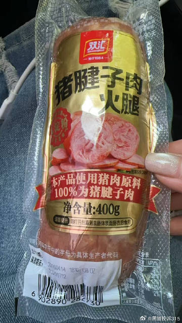 本人在烟台市龙口市家家悦超市碧海苑店内过期生产日期为20260414截...