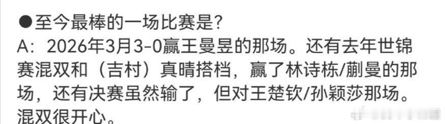 主力就王曼昱输大藤沙月了吧 ​