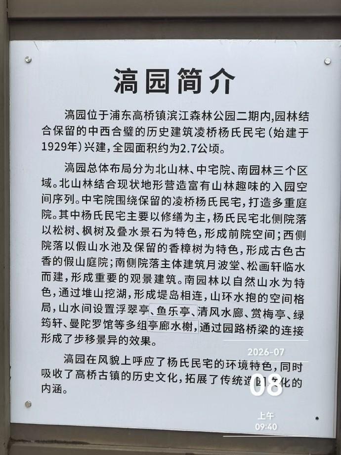 图说【3045】览百年宅第遗韵，观盛夏荷沼芳妍    七月初八，清风生...