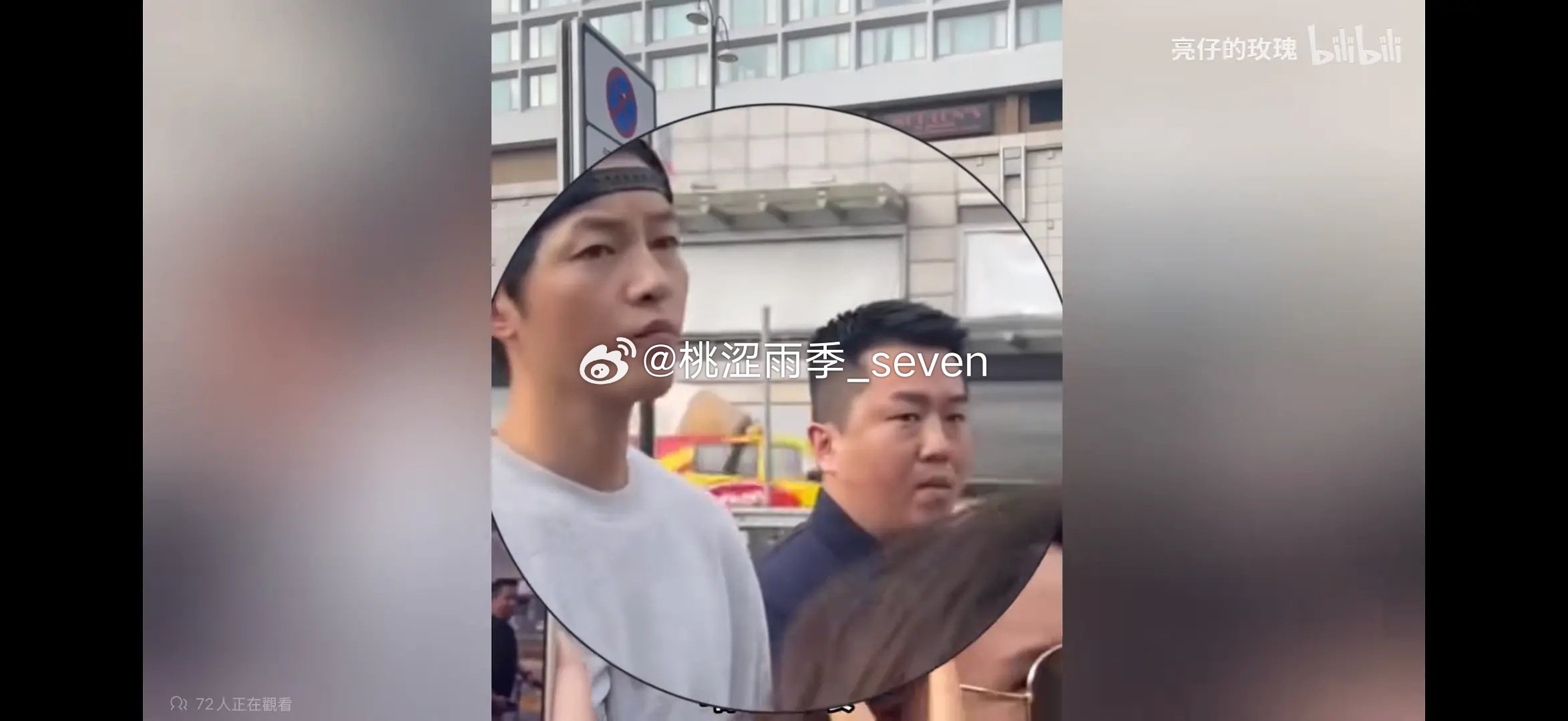 宋仲基被路人说是“跟宋慧乔结婚的那个” ，瞬间黑脸 ​