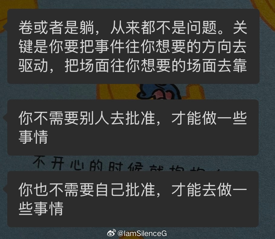 心里一直不舒服，只是在刻意忽视，不去想。就好像现在我发自内心地不想学习，感觉一直在学习学习，而且都是为了达到些功利性的目的而学，为了考好大学学，大学又硬着头皮学自己不喜欢的专业，考研要学，考公考编要学，期间没有喘息的时间，或者有也没有真的缓过来。但即便现在考上了，还是想继续考走， ​