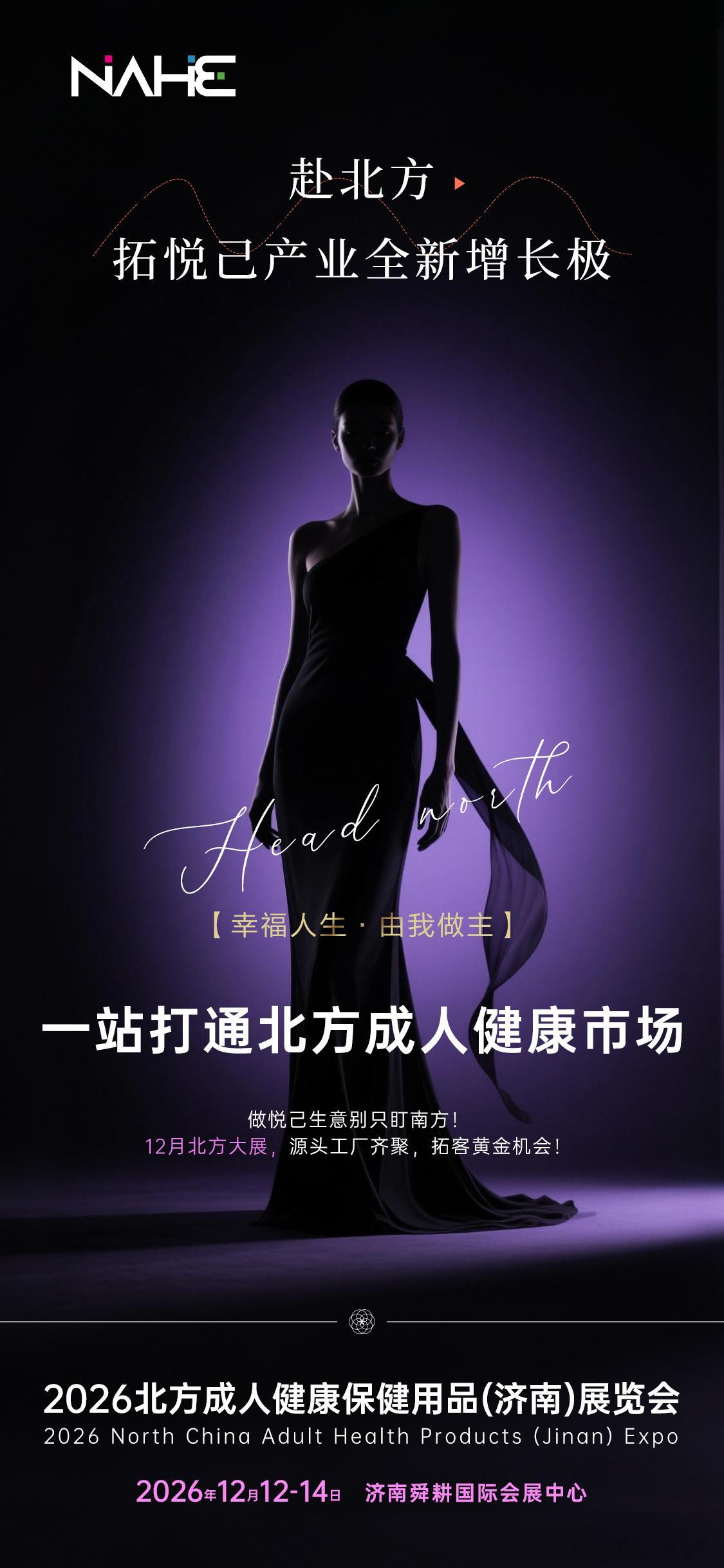 北方成人健康市场，藏着下一个增长风口！  当成人健康行业扎堆南方陷入内...