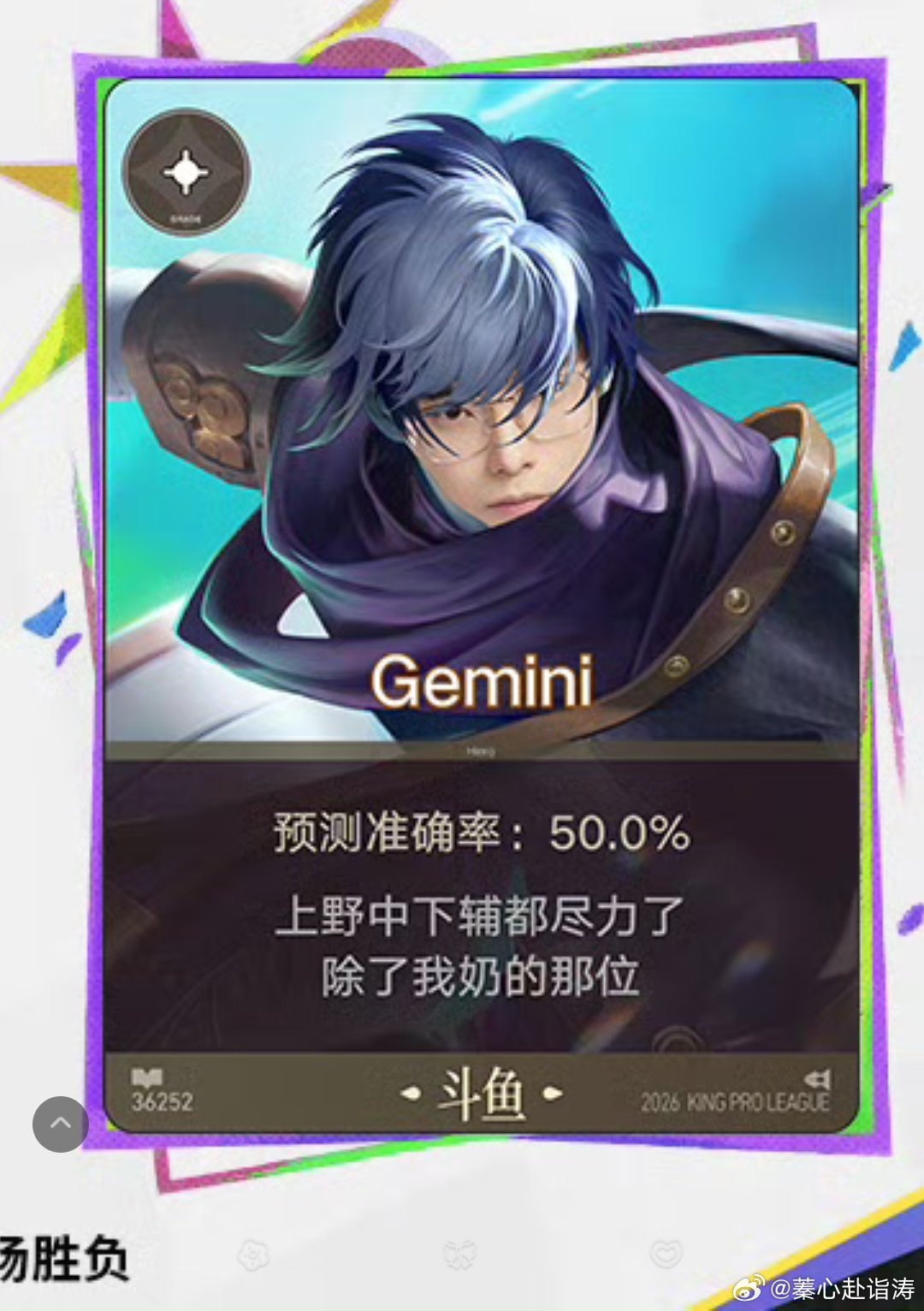 #郭家毅gemini[超话]# 好好笑 ​