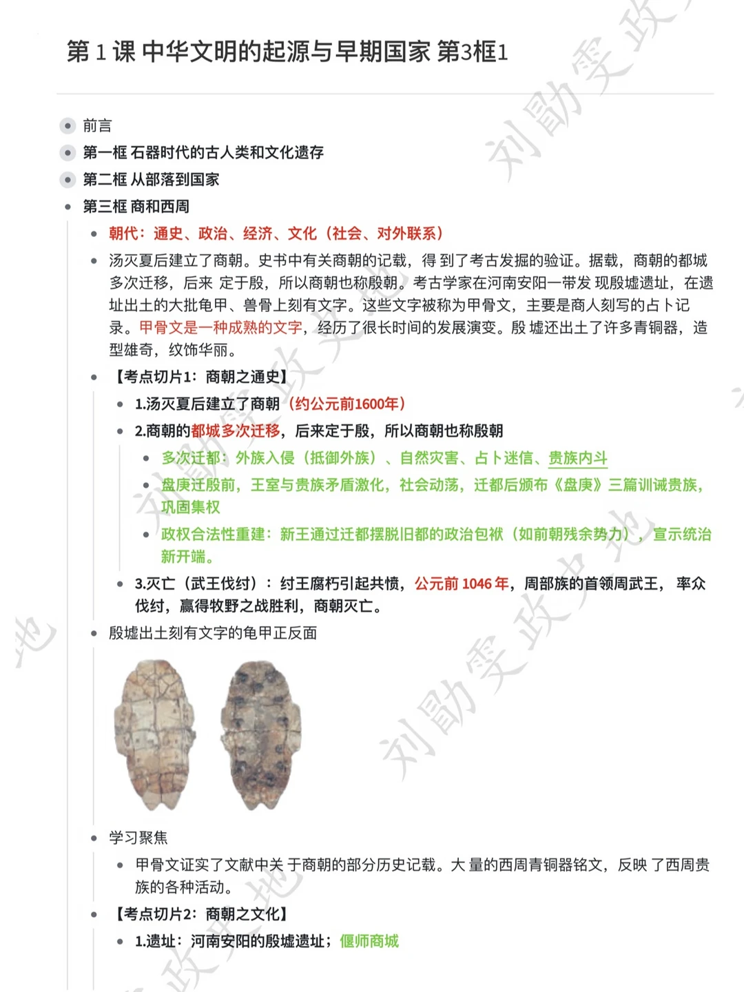 为什么学校不发这种有用高中历史的资料啊？