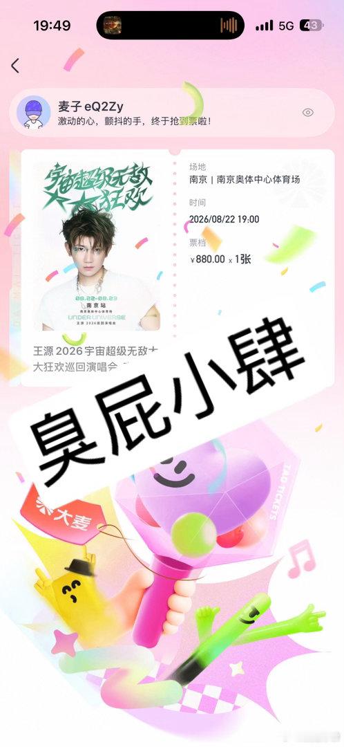 #王源[超话]#  原价出 可飞证 ​
