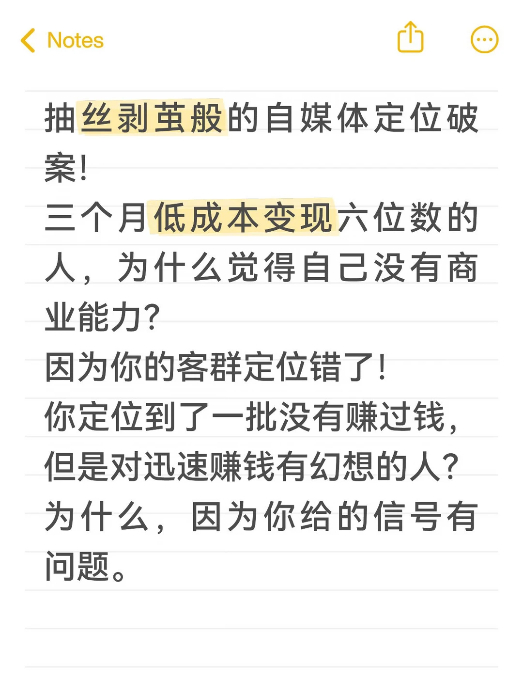 超级精彩！抽丝剥茧般的自媒体定位破案！