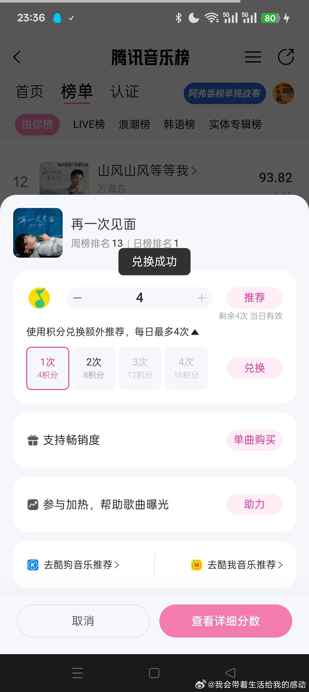 20260906由你 ​