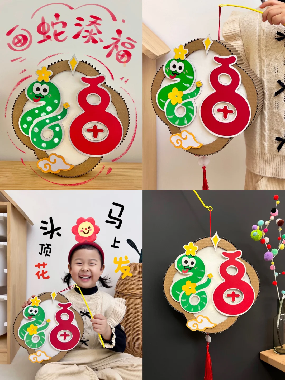 新年手工｜纸箱改造蛇年灯笼🏮画蛇添福