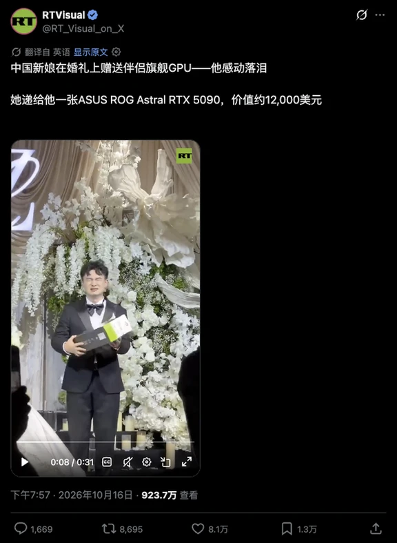 妈呀，别人家婚礼送显卡