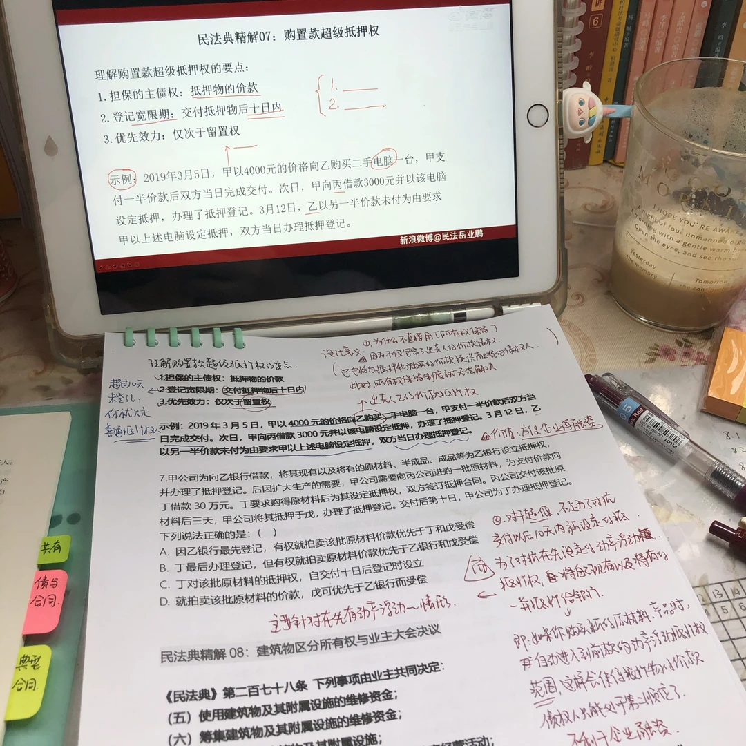 【Study account】要早睡啦嘿嘿