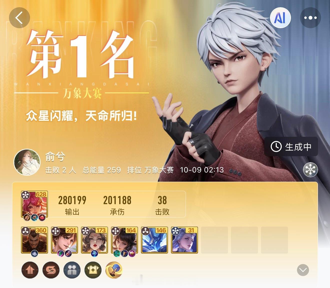 啊啊啊我的嬴律无限复活木兰终于爽吃鸡了！
这次决胜局直接十次复活，资源全部梭哈疯狂喂古币，对面是大成常小娥，我的木兰顶着海月和700级的东皇硬是拿下了，不愧是全万象棋上限最高的阵容之一
嬴律真的非常考验策略和运营，虽然很难但我特别喜欢这种顶级智斗的感觉，班叔也是如此（比那种只会丢兔子 ​