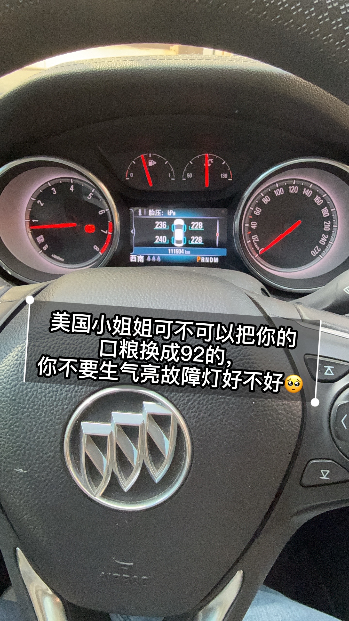 有脾气的君威