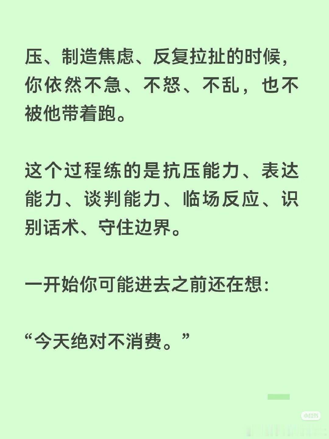 有点缺德的抗压训练 ​