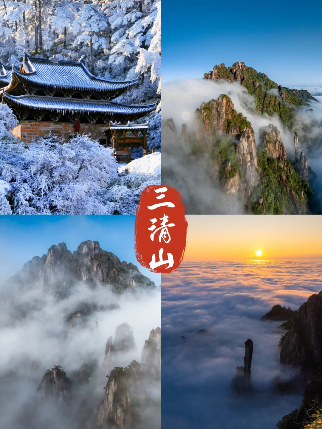 清婺景三日游！仙山古村瓷都全打卡📆