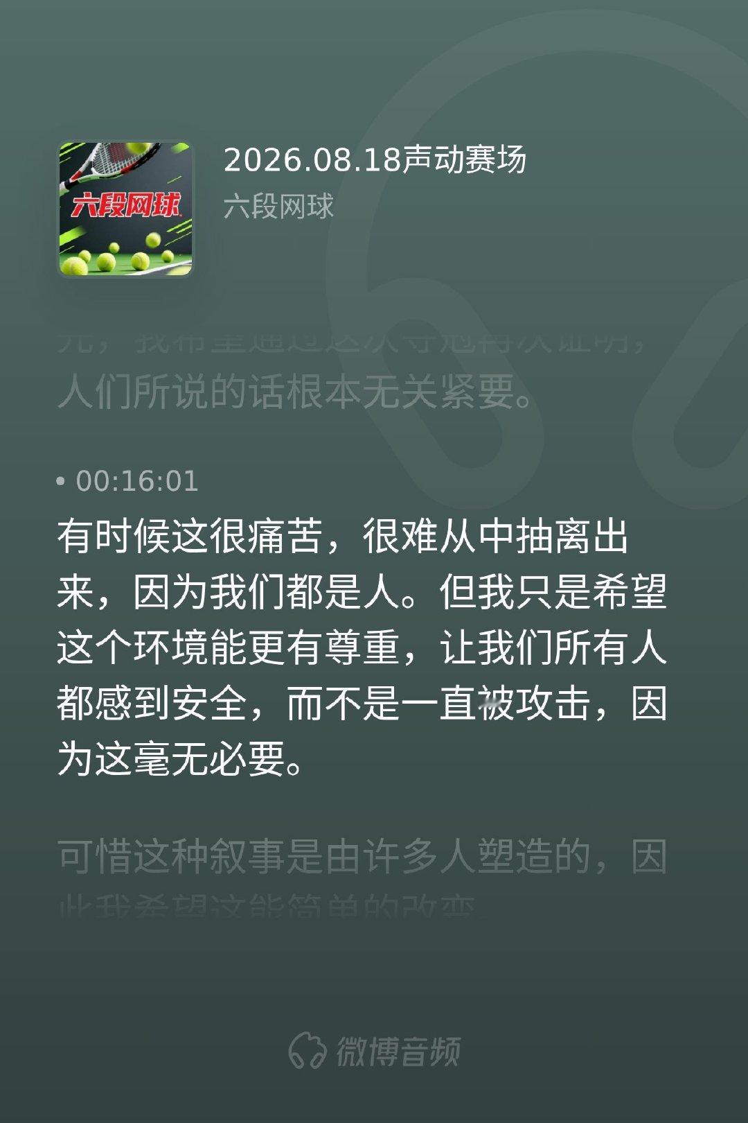 斯瓦泰克在辛辛那提重申：我希望，通过这次夺冠再次证明，人们所说的话根本...