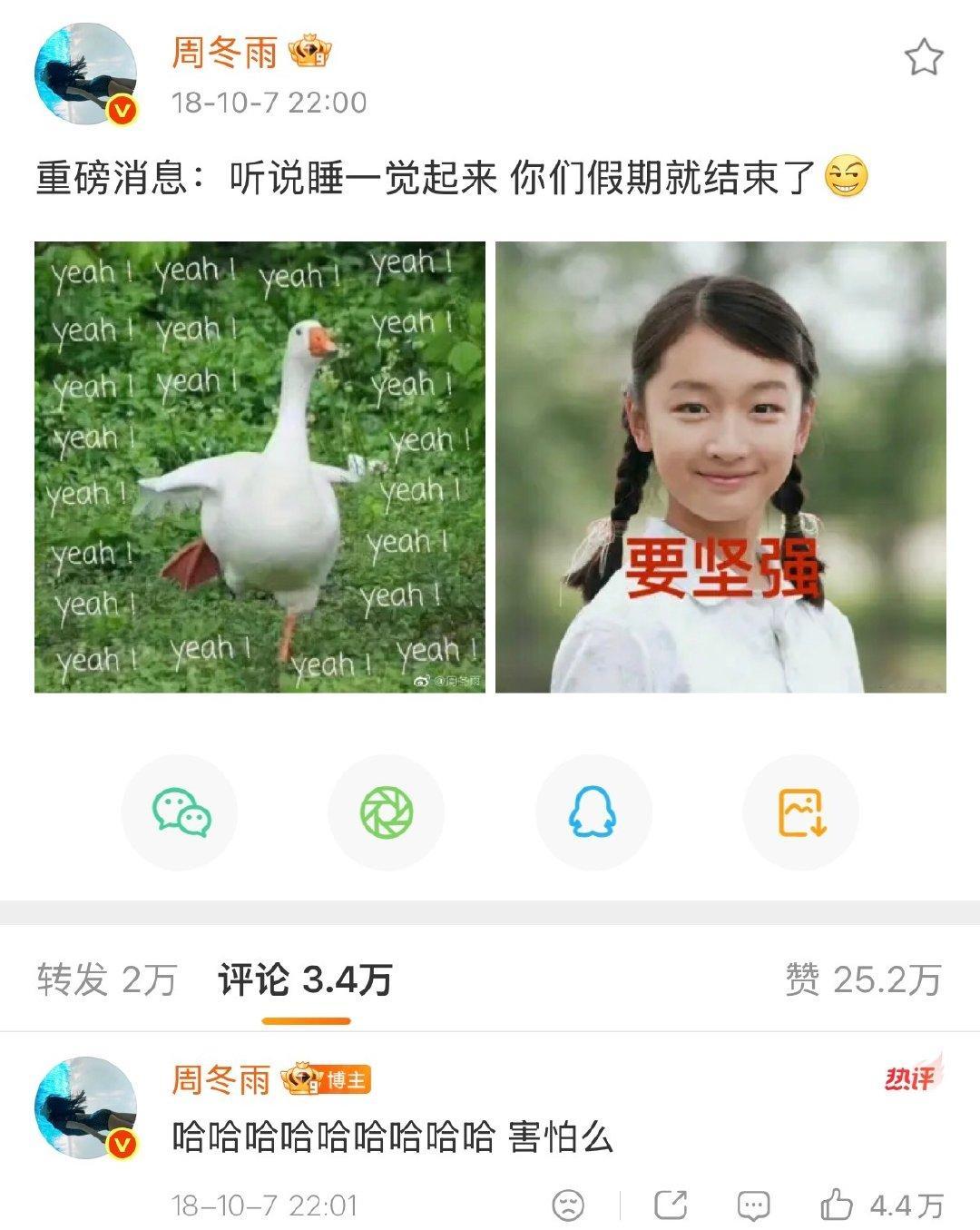 #周冬雨[超话]##周冬雨路易威登品牌代言人# 
和大家回顾一下早期皮皮雨[笑而不语]
明天就要收假了[喵喵]
国庆最后一天让lv雨陪伴大家度过[打call] ​