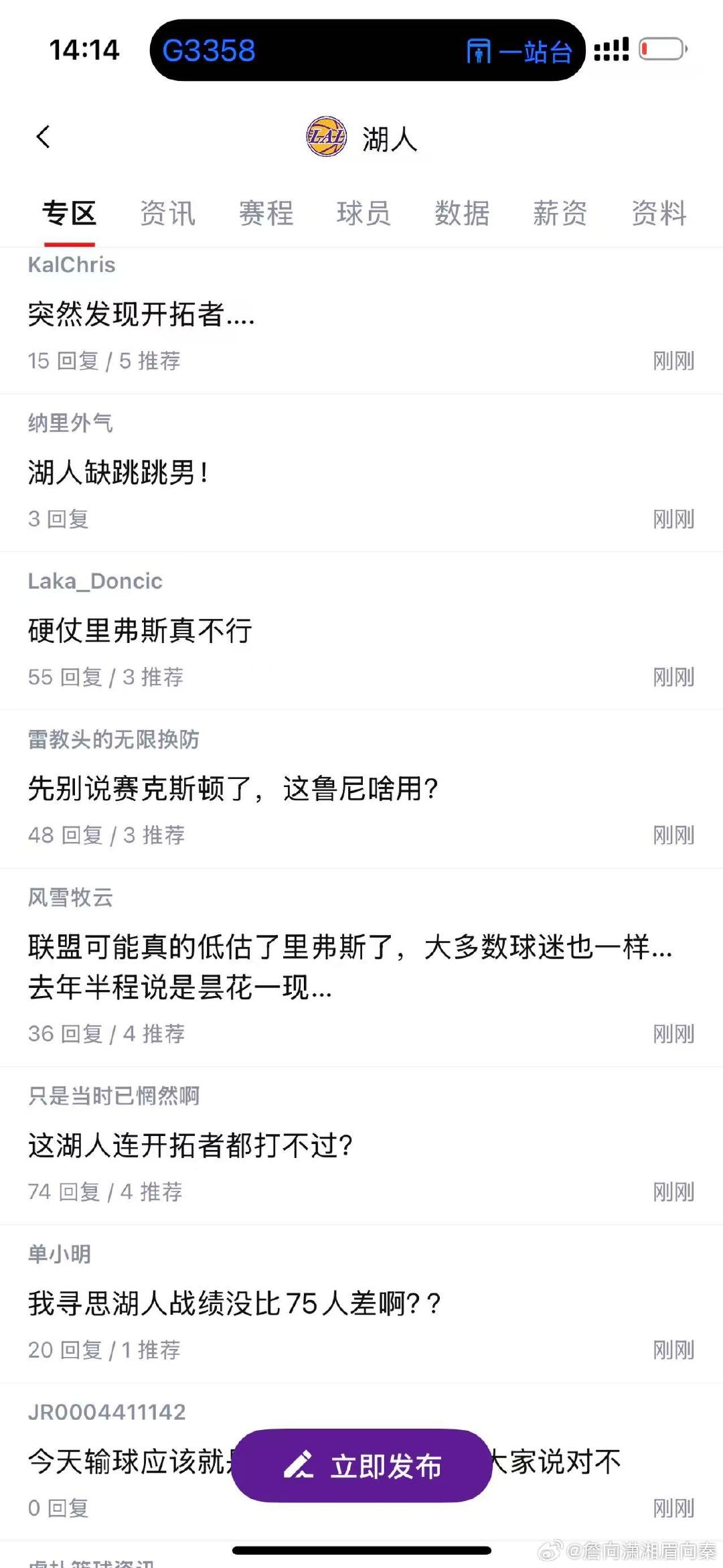 🤔🤔🤔🤔啧啧啧
#湖人[超话]# ​