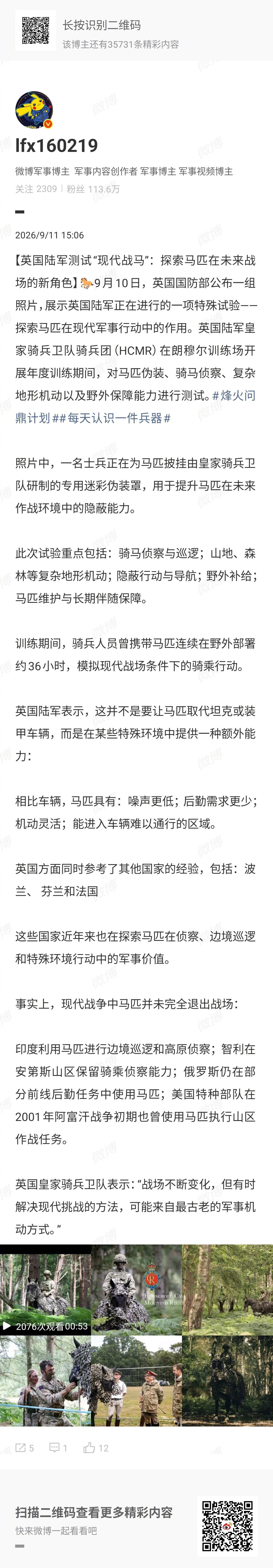 美国美国国防创新部门（DIU）测试无GPS飞机导航

美国国防创新部门（DIU）已完成一次磁导航系统飞行试验。该系统能够在完全不依赖全球定位系统（GPS）的情况下，引导飞机飞越开阔海域。此次试验属于DIU与霍尼韦尔航空航天合作开展的MagNav项目，试验平台为一架巴航工业E170飞机。

飞机从西雅图普吉特 ​