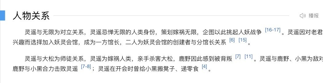 终于知道为啥外网那么多人觉得他俩是师徒了现在的百度百科也都是ai写的了吗我两眼一翻 ​