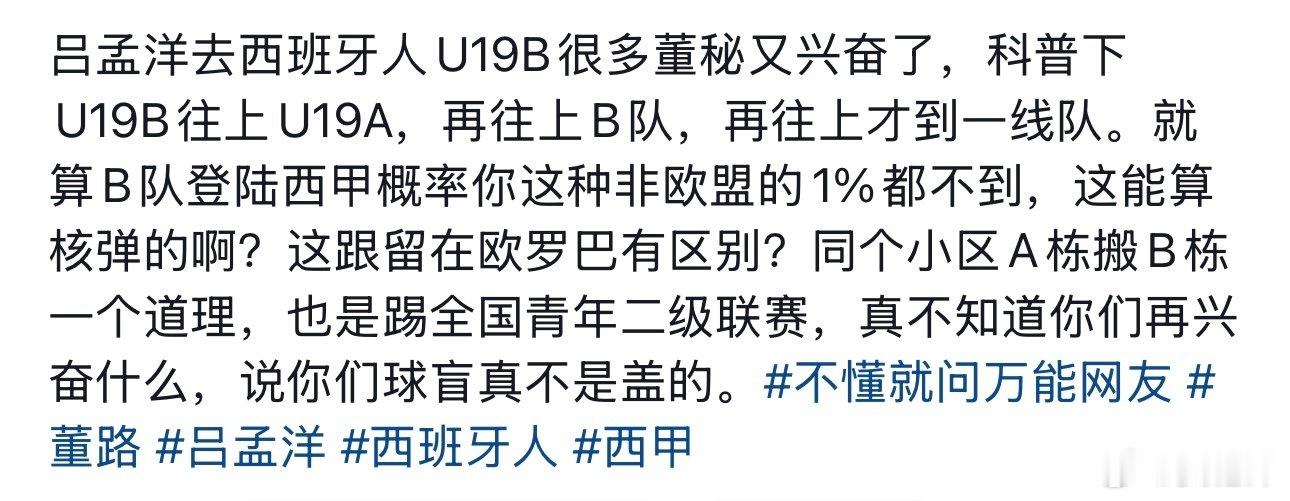 网络黑恶团伙话术“A栋搬B栋”[允悲] ​