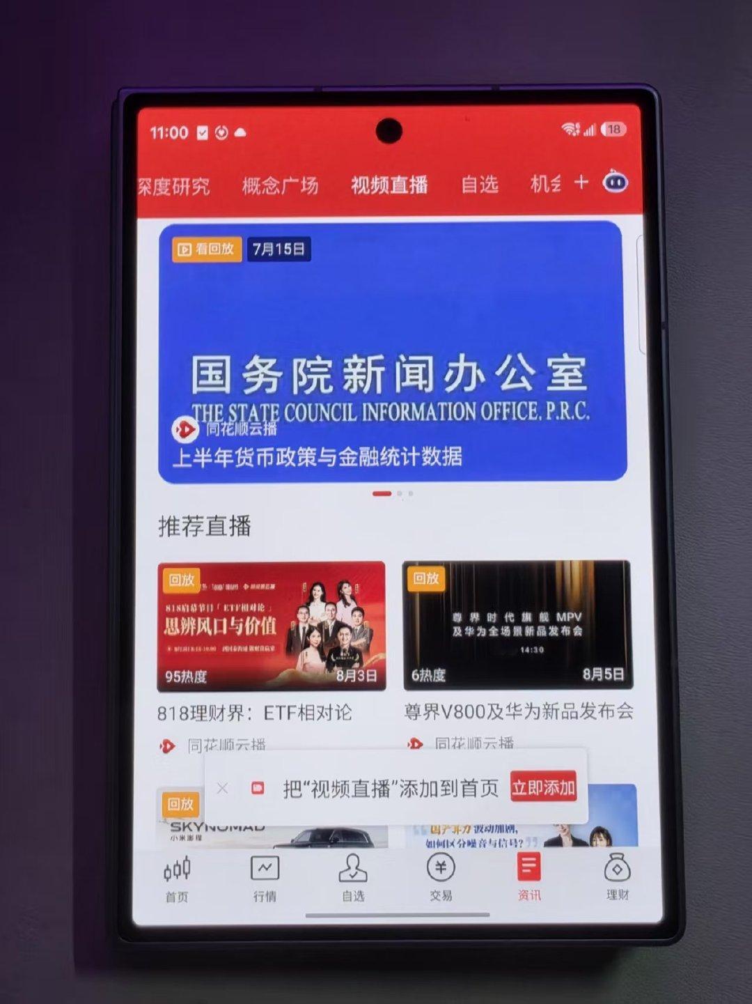 入手前还担心折叠屏的软件适配会不会不好用，直到三星 Fold 8到手后 ，才明白这份担心多余了，三星的软件生态做得非常OK，app基本都适配#三星ZFold8##科技数码 ​