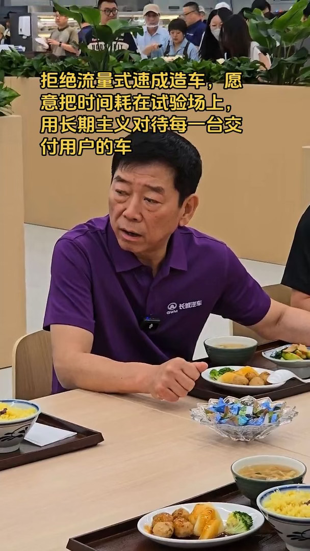 拒绝流量式速成造车，愿意把时间耗在试验场上，用长期主义对待每一台交付用户的车#长城汽车 #魏建军 #保定