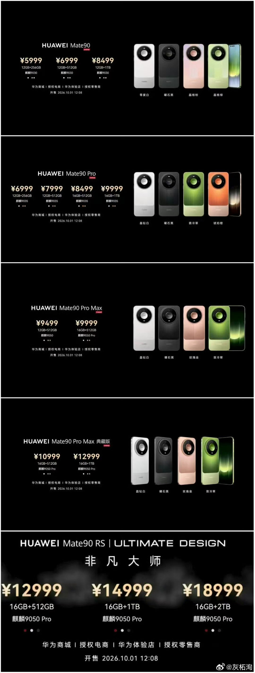 #选华为Mate90还是iPhone#
纠结两款旗舰该怎么入手，不妨先梳理下自己的日常。喜欢徒步露营，在意失联的风险，卫星消息可以给到一份安心；热衷于拓展摄影乐趣，睿影Z10模块可以解锁更多创作可能。如果已经习惯旧系统多年，贸然更换也要考虑学习适应的成本，适合最重要。 ​