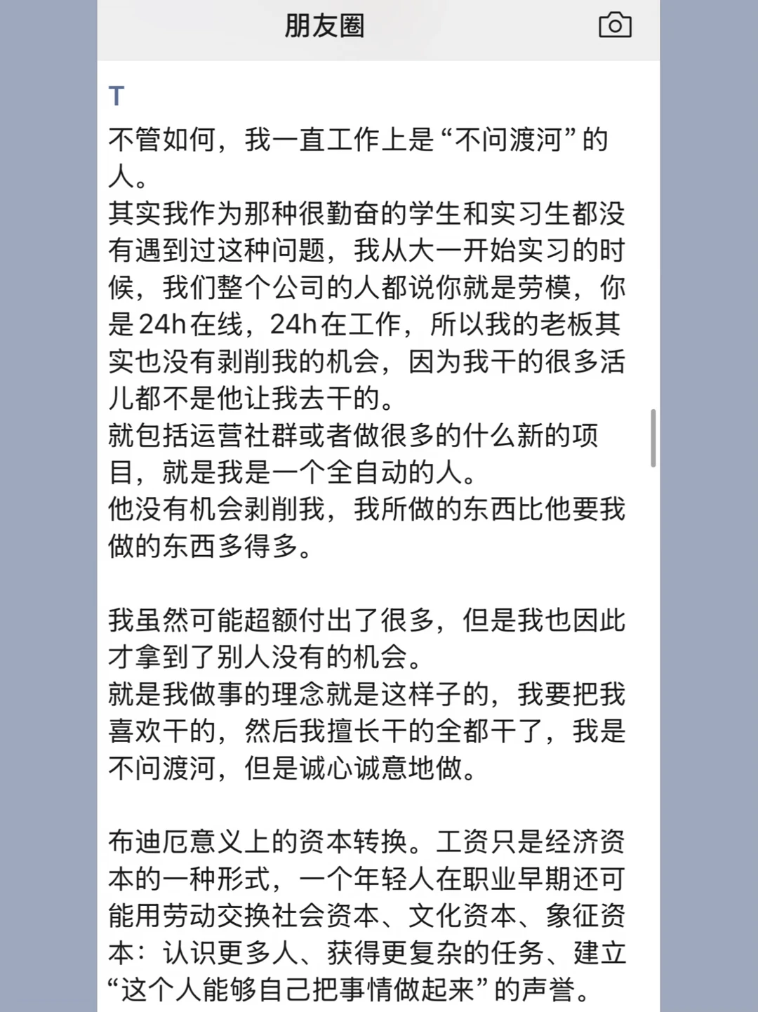 不管如何，我一直是“不问渡河”的人。