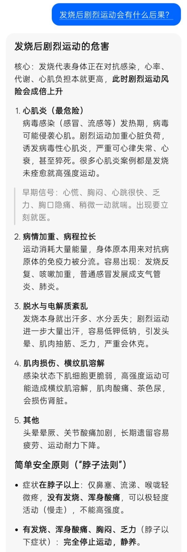我不信曾经是运动员的你们不知道发烧后剧烈运动意味着什么。

给孙颖莎退后面的蒙彼利埃、法兰克福冠军赛！ ​