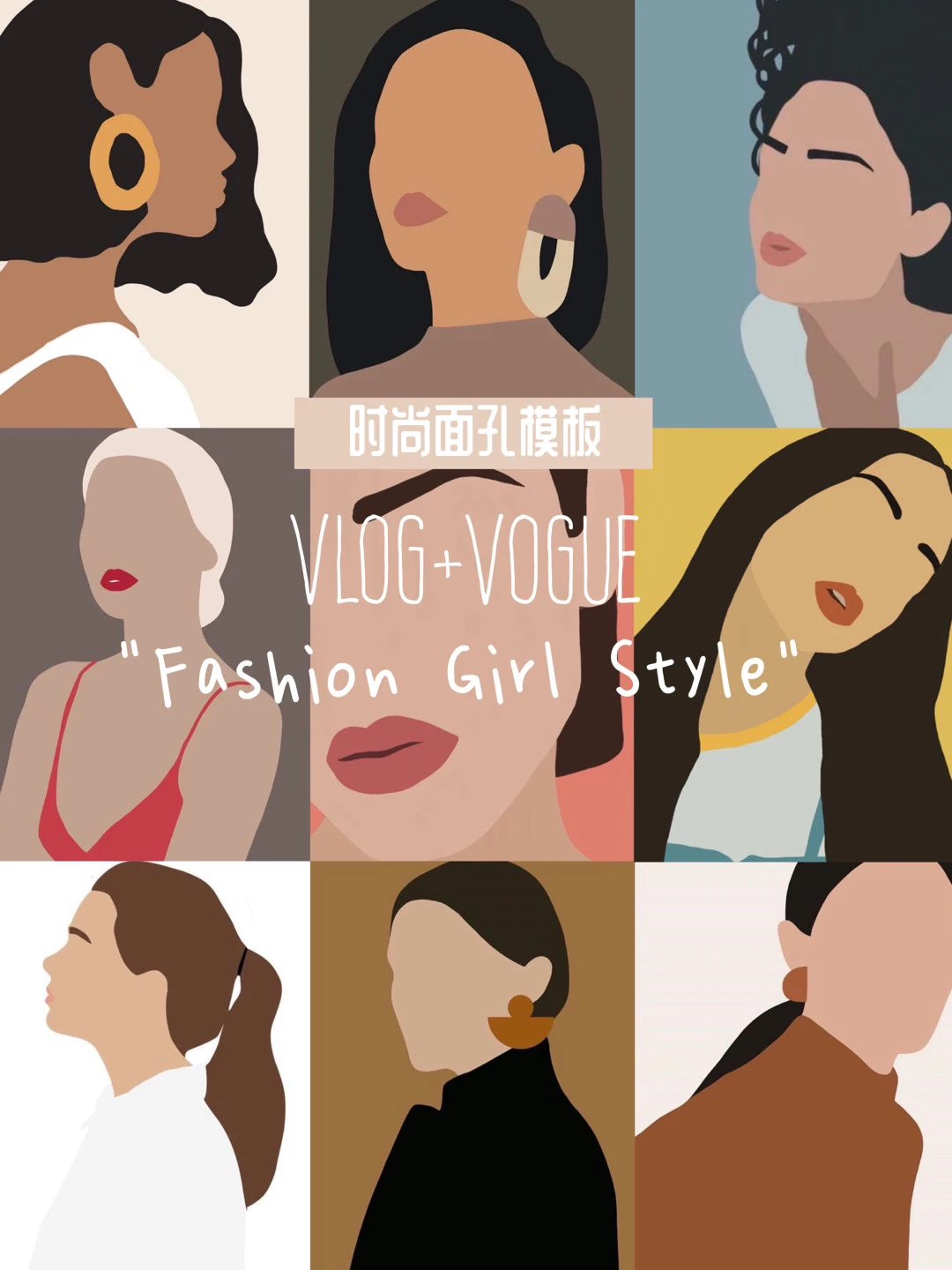 𝙑𝙡𝙤𝙜封面背景素材系列|时尚女郎面孔