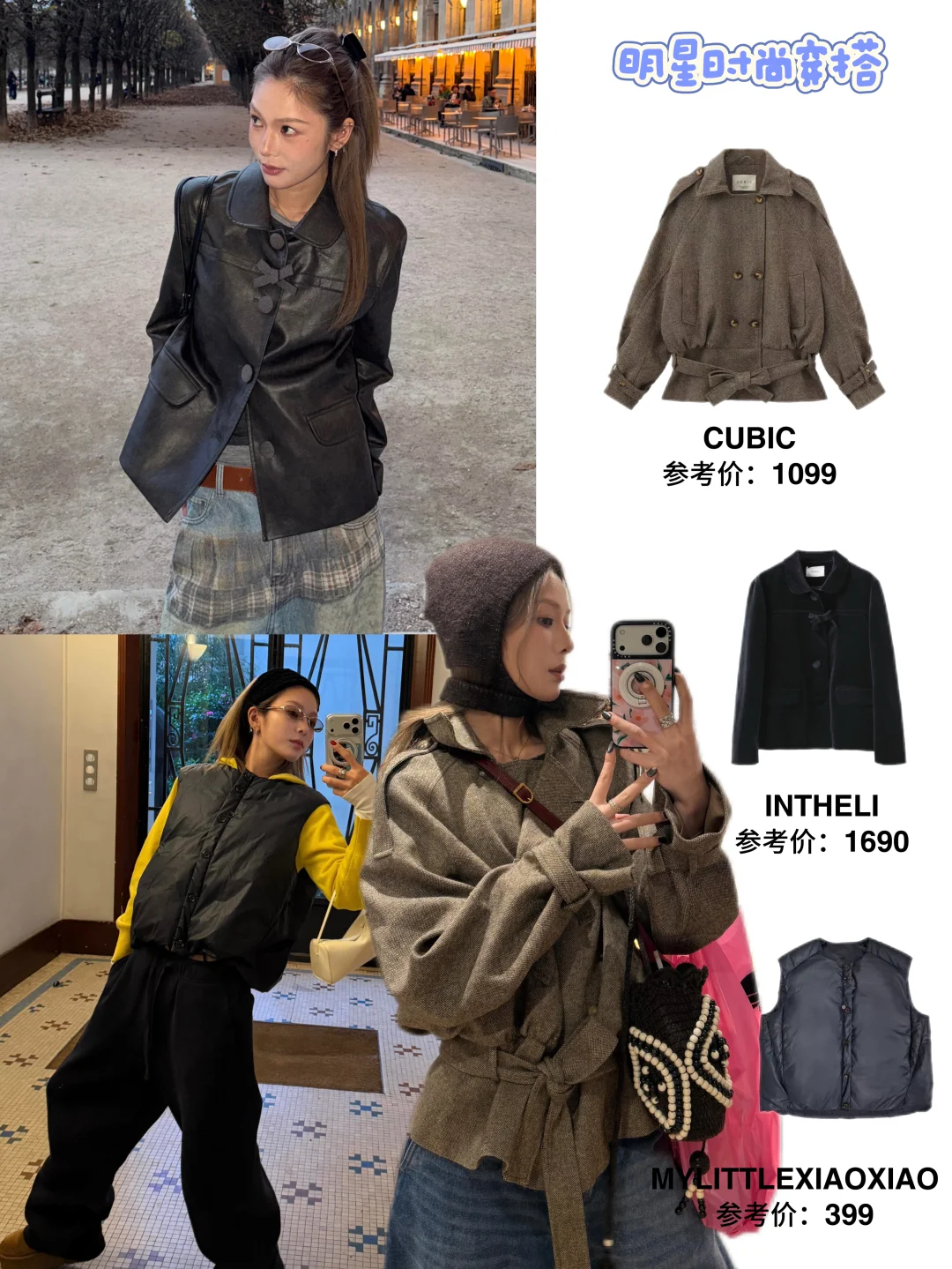 nana的私服审美从没掉线❗️怎么做到的