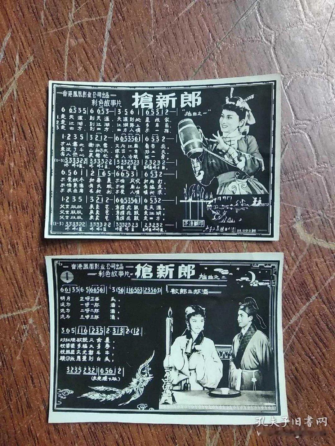 ​​夏梦，1958年，在电影《抢新郎》中饰演，女主角，张彩凤，男主角，李玉。 ​​

《拉郎配》《抢新郎》，1958.09.03中国香港上映，96分钟。 ​​​