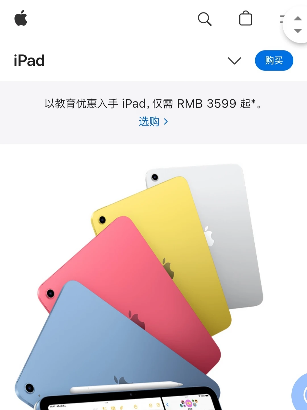 苹果产品今晚25号全面涨价